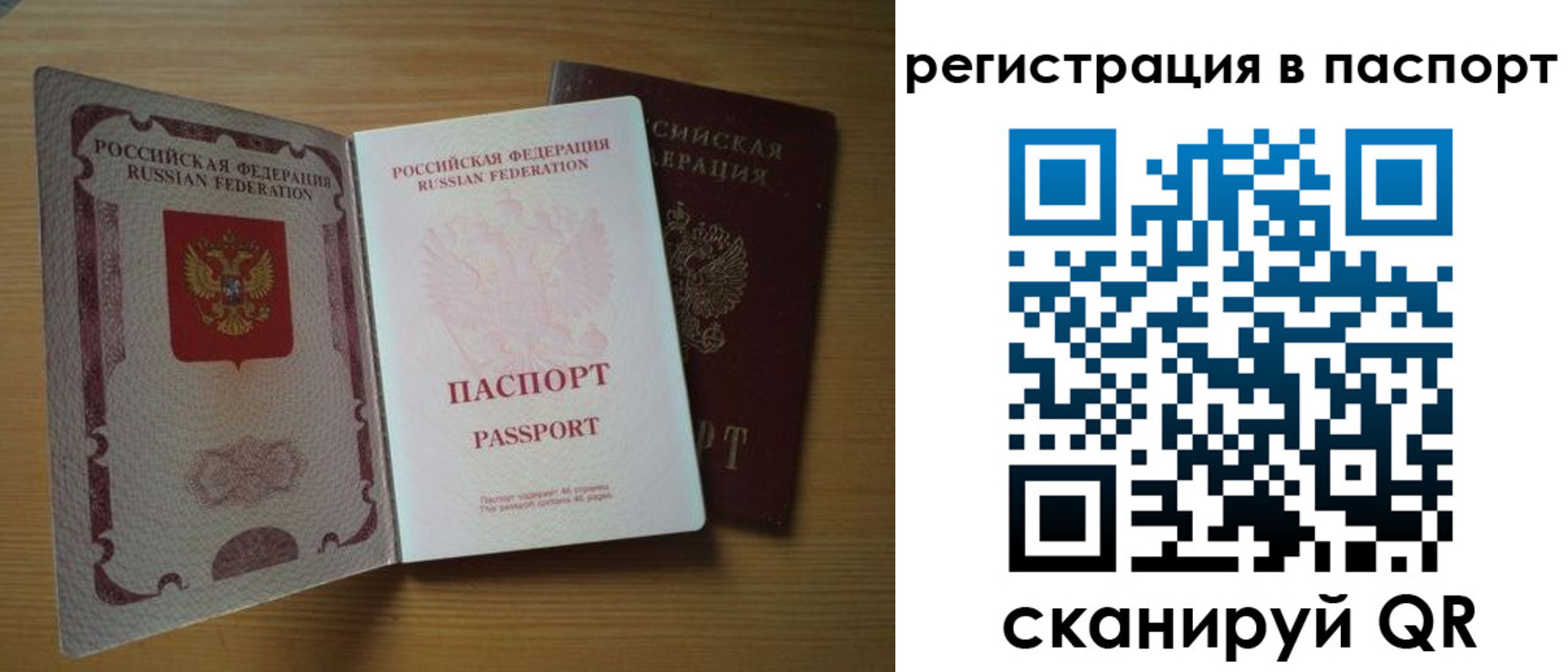 прописка для школы в Глазове