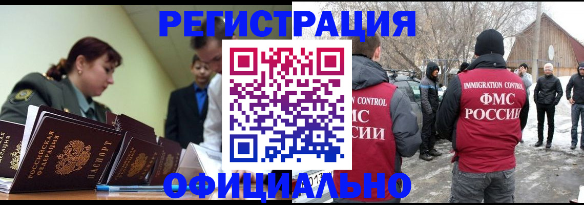 временная регистрация недорого в Глазове