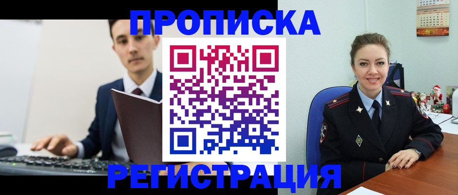 прописка иностранных граждан в Глазове