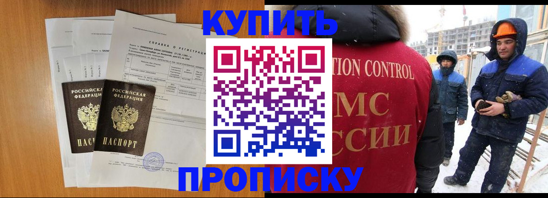 прописка для школы в Глазове